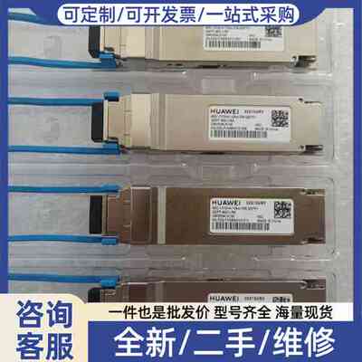 议价 02313URY QSFP-40G-LR4 40G-1