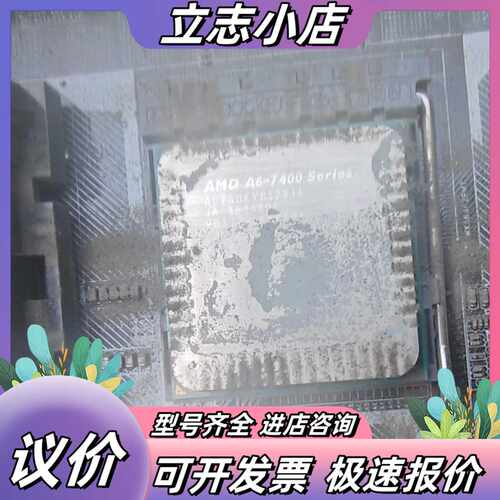 AMD A6-7400CPU主板，FM2接口，带核显议价