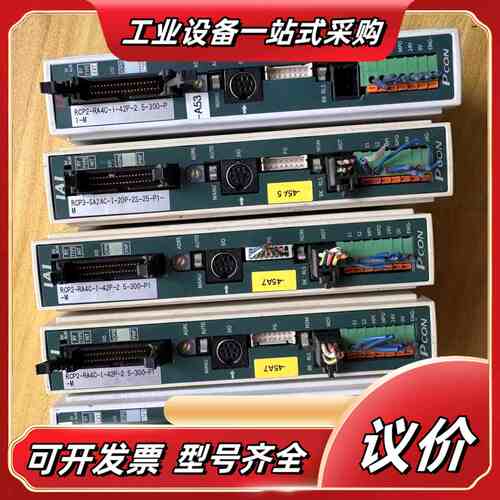 IAI电缸控制器PCON-C-42PI-NP-2-0，件议价