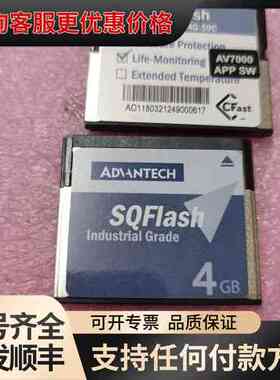 议价 研华 SQFlash CF卡 可维修