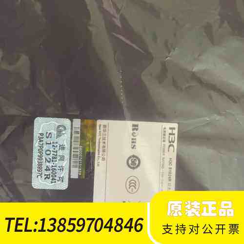 S1024R 以太网交换机，拆封，。这款议价
