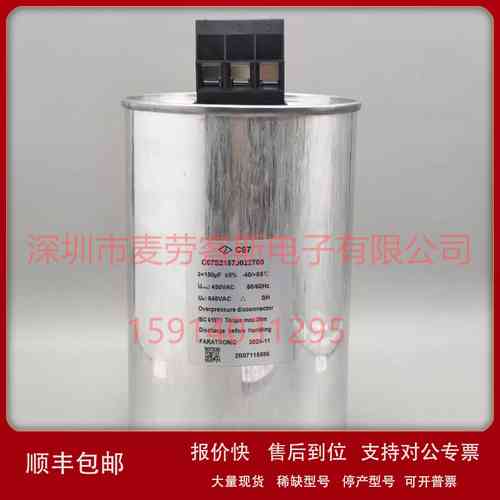 C67S1207J00270R C67S1207J002700 3*200UF 440V 法拉 电容器议价 - 实物图
