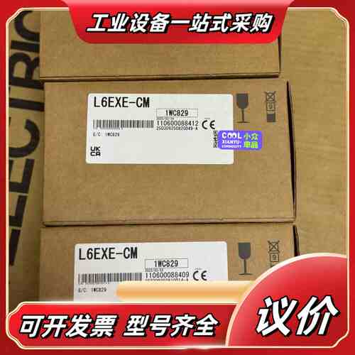 L6EXE-CM，，盒码一致，原装正品。议价