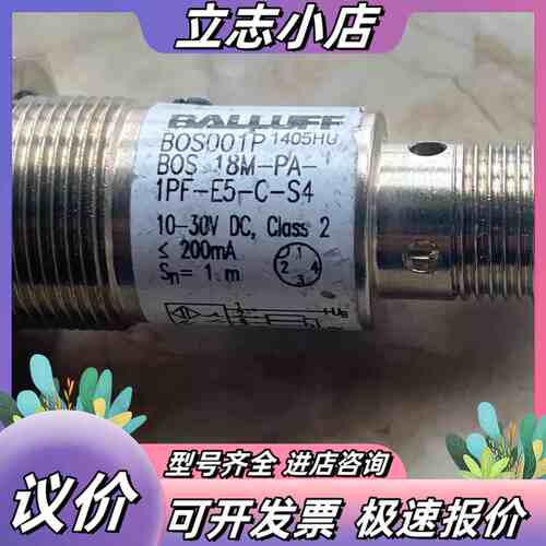BALLUFF传感器 BOS001P议价