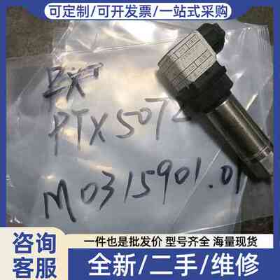 议价压力传感器PTX5072 英国dru uk50