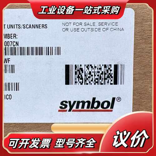斑马Symbol讯宝LS2208-SR20007CN议价