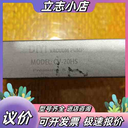 【几乎全新】DIYI真空泵 QY-20HS，压力5bar，型议价