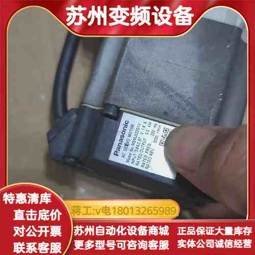 MSMJ022G1V伺服电机，功能正常，需要联系议价，电