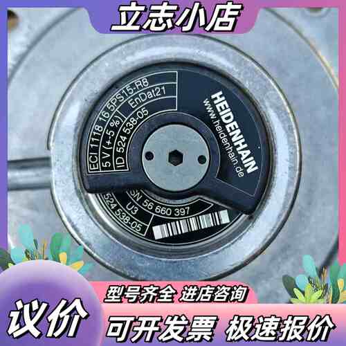 海德汉编码器ECI 1118 16 5PS15-R8议价