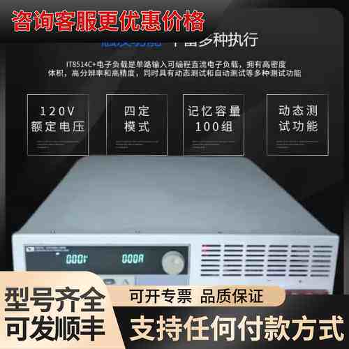 艾德克斯_奥勒夫电子负载