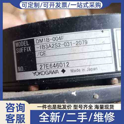 议价YOKOGAWADD马达DM1B-004F，型号确认！日