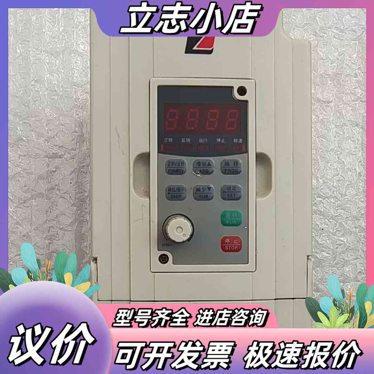 变频器泽川G5M-0.75T4-1A三相通用，0.75KW3议价图片