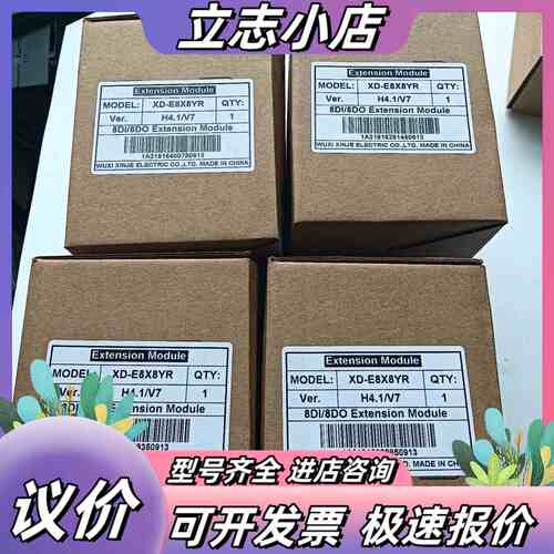 XD-E8X8YR 信捷 全新原装议价