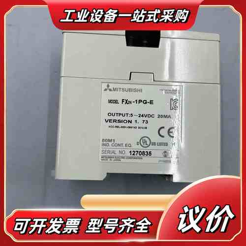PLC模块FX2N-1PG-E，议价