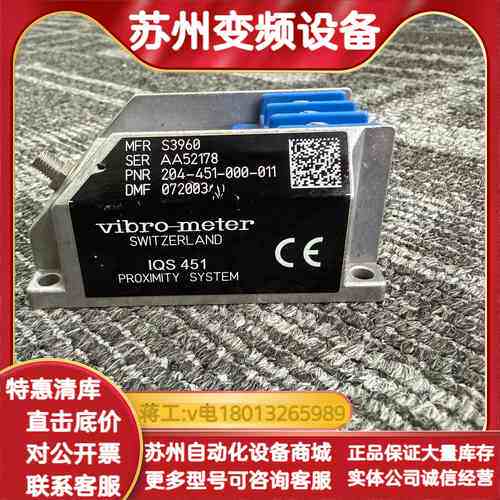 vibro-meter IQS451 204-451-000
