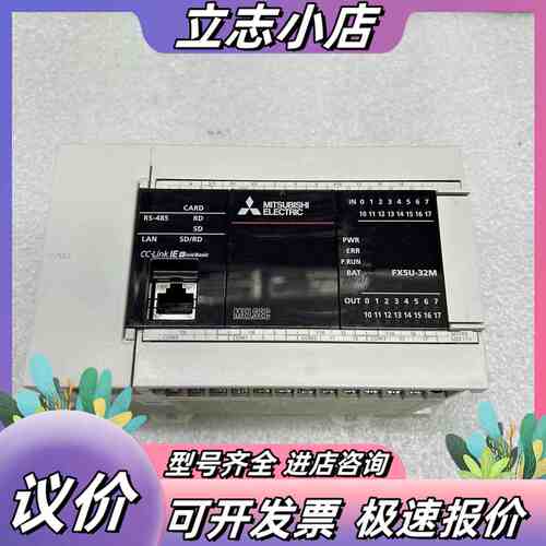 PLC FX3U-32MT/ES议价
