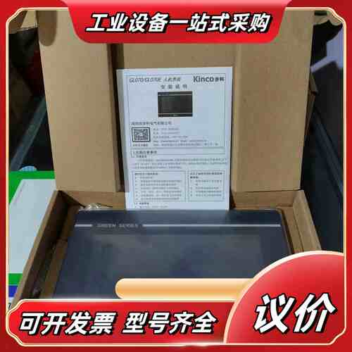 Kinco步科触摸屏GL070E，7寸屏议价