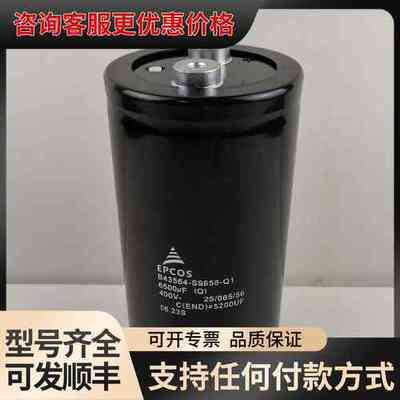 议价 EPCOS B43564-S9658-Q1 400V 6500uF 电解电容 可维修