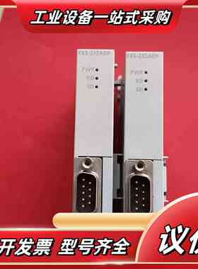 FX5-232ADP PLC通讯模块，原装正品，成色几乎议价
