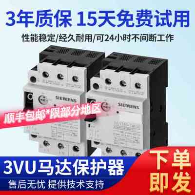 马达保护断路器3VU1640-1LS 1340-1ML00 1MM00 MQ MN MP MN MR NK