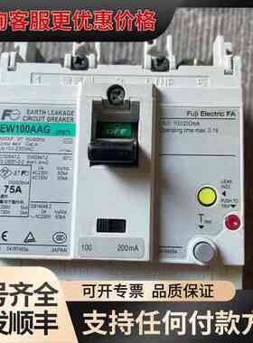 议价 EW100AAG 漏电断路器 75A 3P 可维修