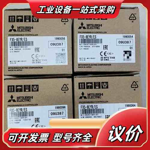 FX5-8EYR/ES，全新原装正品，现货4议价