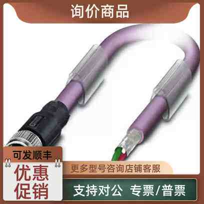 议价菲尼克斯总线电缆 - SAC-2P- 50-910/M12FSB - 1507308