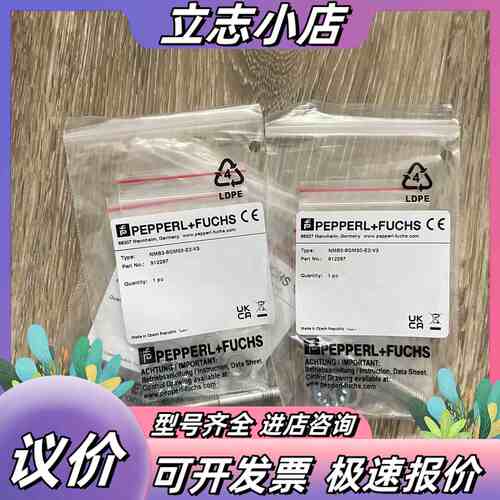 NMB3-8GM50-E2-V3 倍加福传感器，全新正品议价