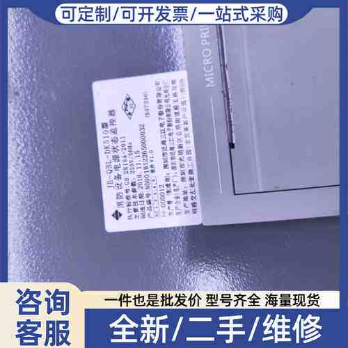 议价泛海三江电源主机JB-QBL-DK510 50点