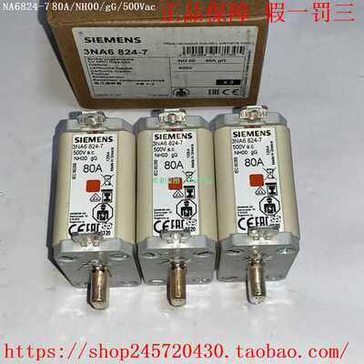 询价3NA6824-7 3NA6830-7 3NA68247 3NA68307 保险丝
