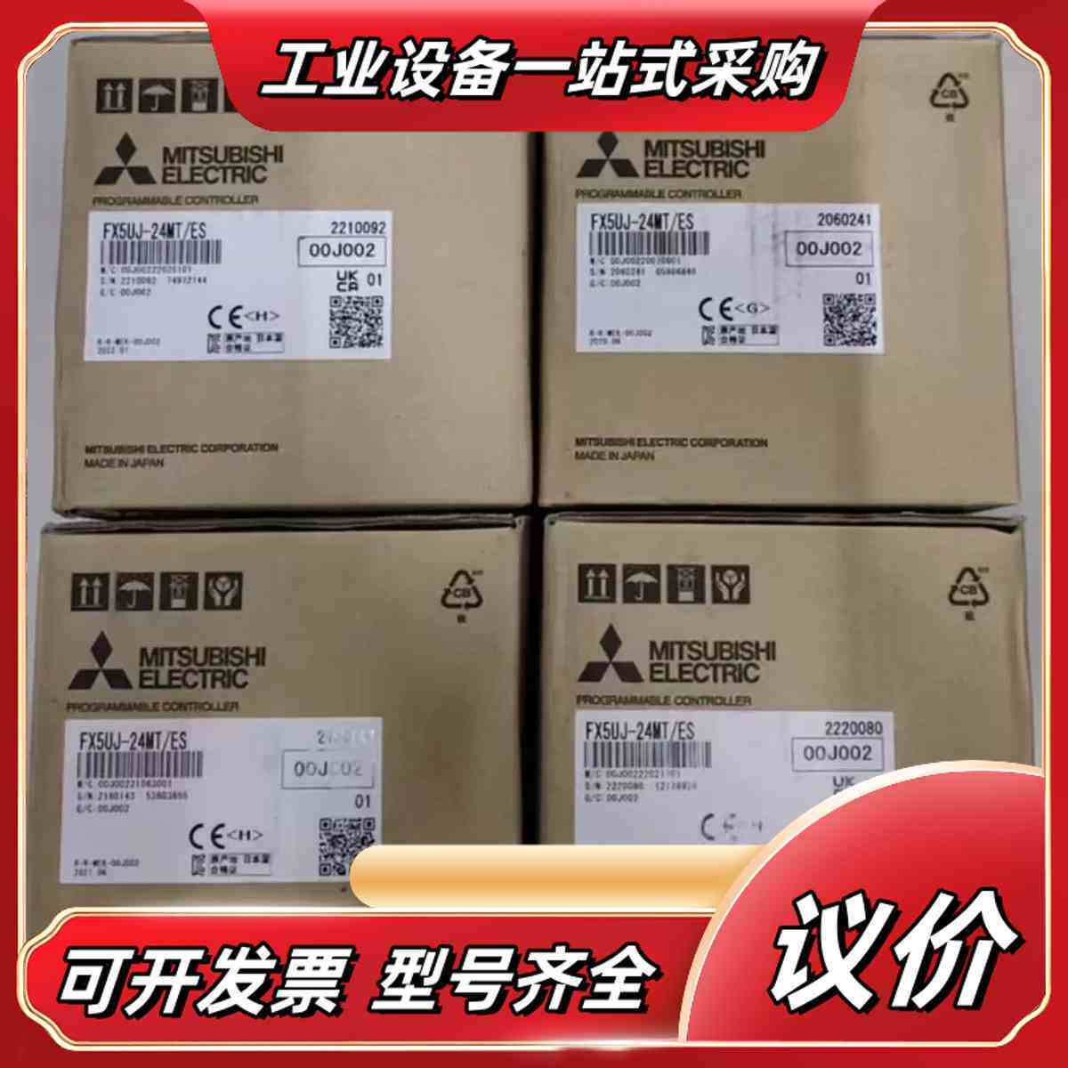 FX5UJ-24MT/ES全新PLC主机,原装正品,议价