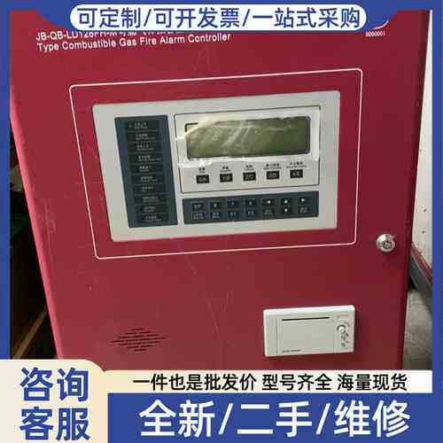 议价利达JB-QB-LD128FH-M可燃气体报警控制器，4回路
