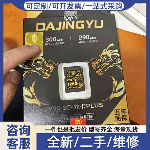 议价DINGYU大鲸鱼SD卡 V90 128G，高速存储卡，图片