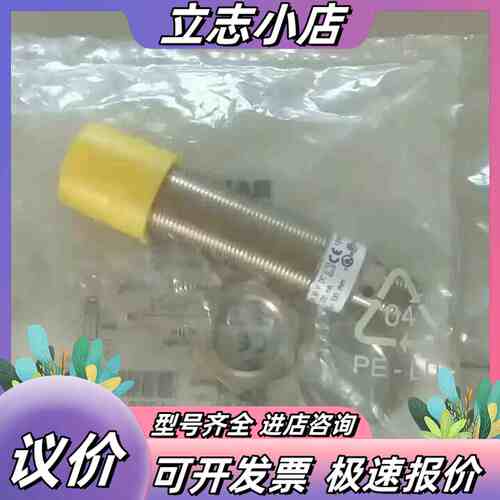 巴鲁夫BALLUFF传感器BOS 18M-PS-1XA-E5议价
