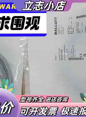 巴鲁夫接近开关BES03HM BES M12MG-UOC30议价