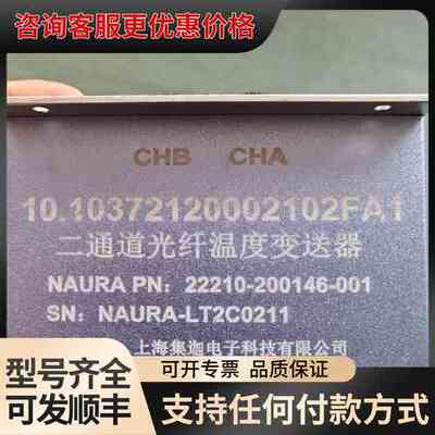 议价NAURA二通道光纤温度变送器 型号22210-200146可维修