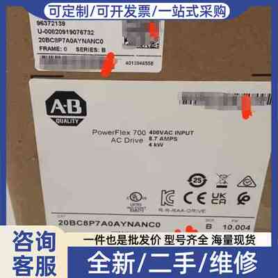 议价20AC8P7A0AYNANC0 PowerFlex 70交