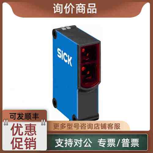 议价西克SICK) 光电传感器 WTB27-3P2421 1027754)
