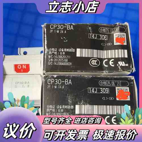CP30-BA断路器，全新2个，外加1个，3个2议价