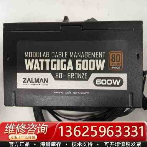 ZALMAN 扎曼 ZM600-BX 600W铜牌电源{议价}