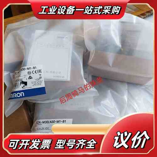 原装正品E2A-M30LN30-M1-B1议价