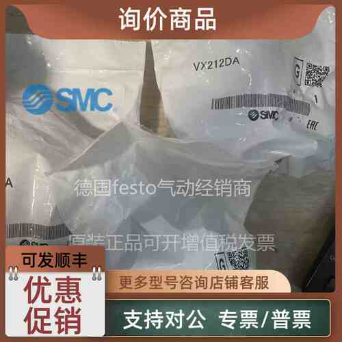议价SMC电磁阀VX212DA VX212EA VX212GA
