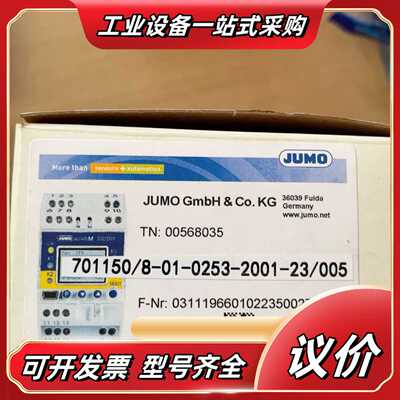 全新JUMO久茂温控器，型号701150/8-01-0253议价
