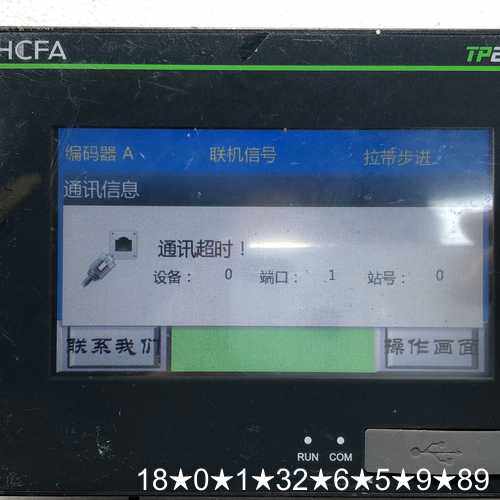 禾川触摸屏TP2504-E，，，，