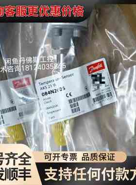 议价 丹佛斯 AKS 21 W 温度传感器 084N2026 可维修