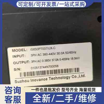 议价变频器IS650PT037IUX-C/18.5kw