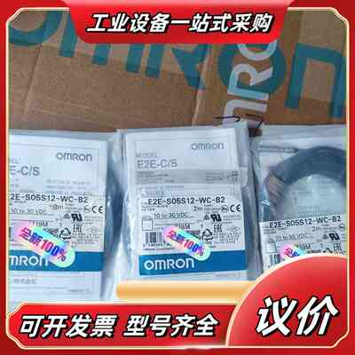 原装正品E2E-S05S12-WC-B2，全新，议价