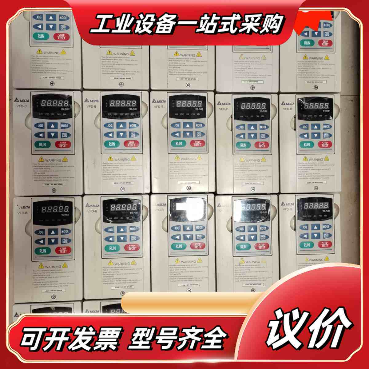 B系列变频器VFD022B43B 380V/2.2KW议价