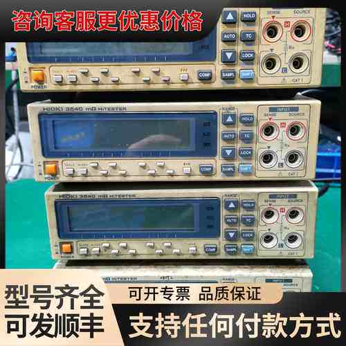 议价 日置HIOKI 3540 电阻表 可维修