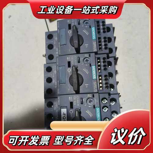 马达保护器3RV2011-1KA10有3个，产地德国9议价